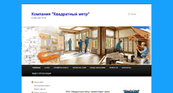 Desktop Screenshot of k-metr.com